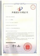 外觀設(shè)計專利證書——新風(fēng)凈化機(jī)